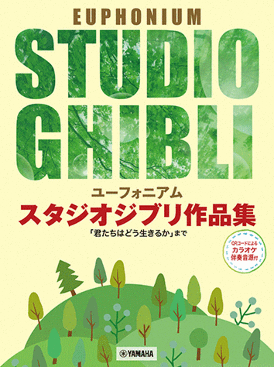 Studio Ghibli Selections for Euphonium Solo: Covers to 