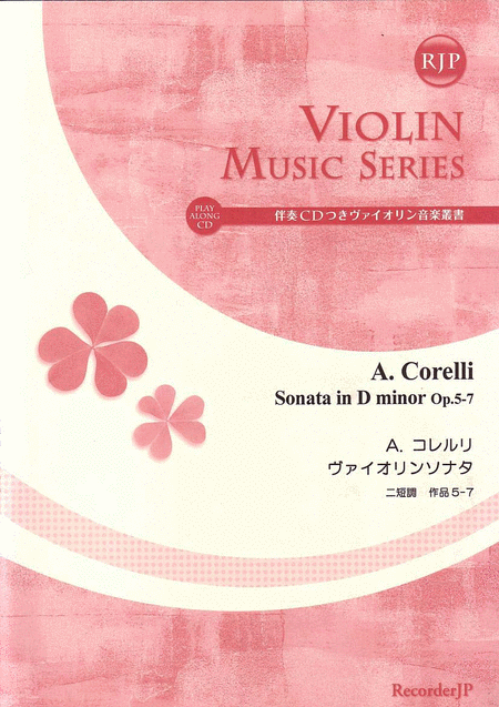 Sonata in D minor, Op. 5-7