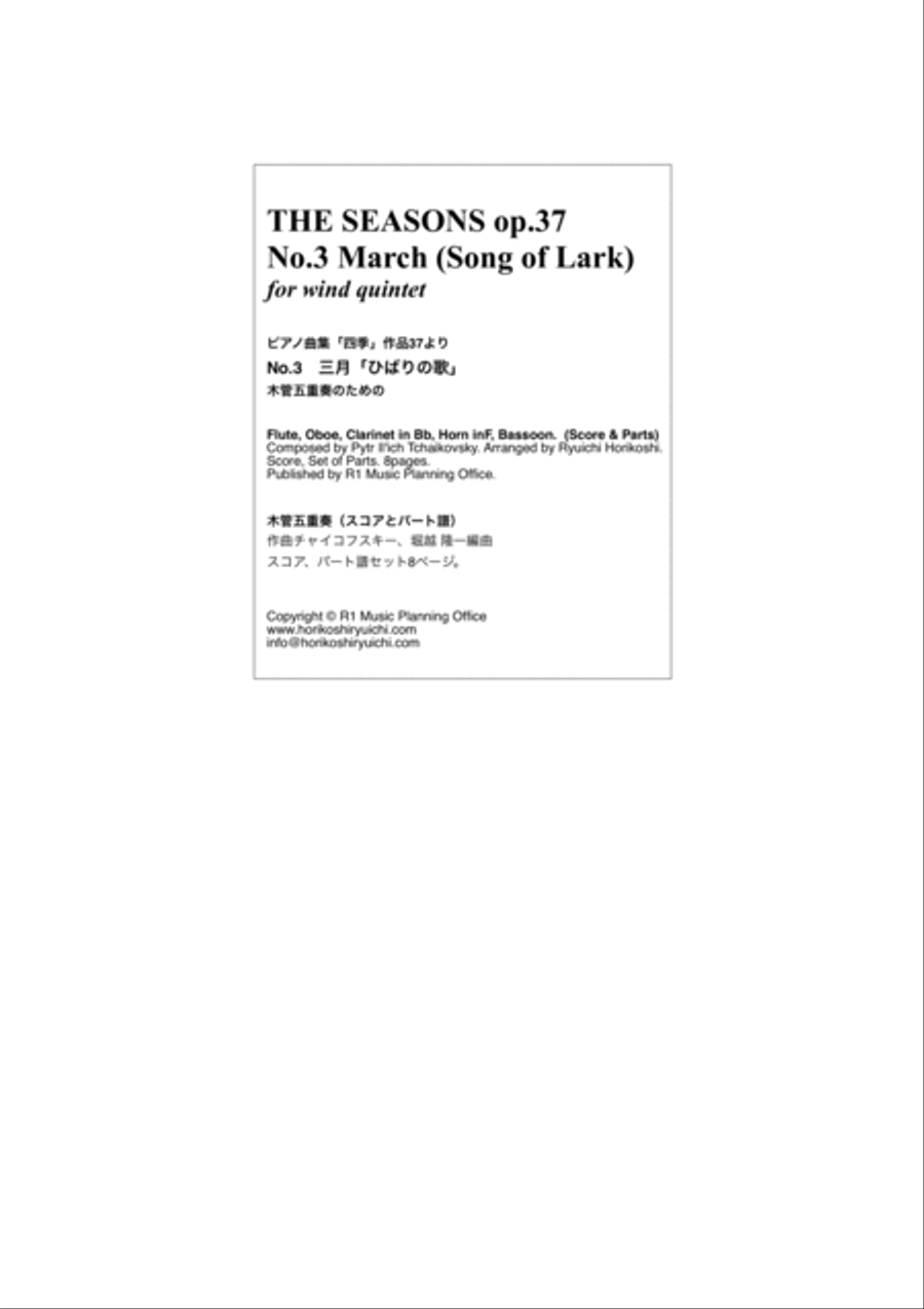 Tchaikovsky: The Seasons Op37 No.3 March (Song of the Lark)) Woodwind Quintet scores gallery preview page 2
