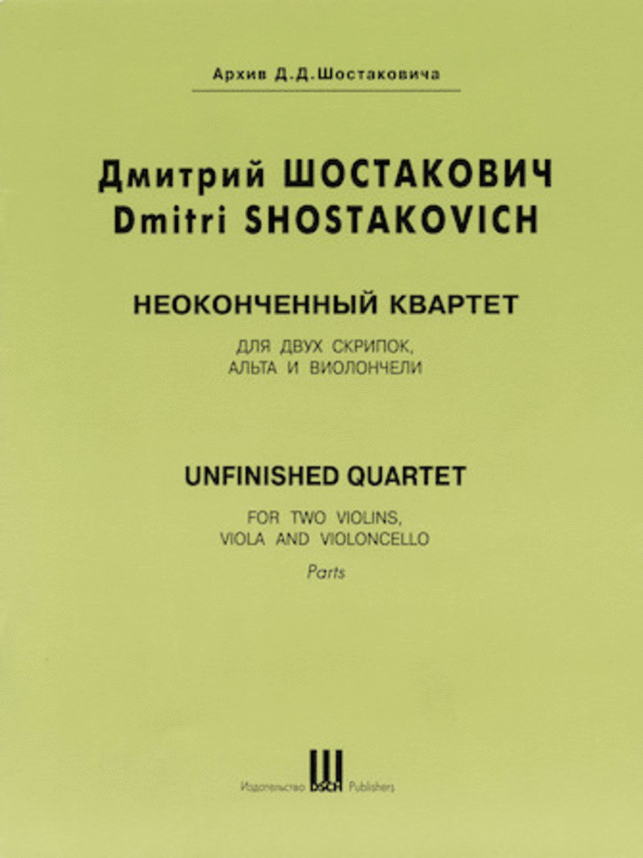 Dmitri Shostakovich: Unfinished Quartet