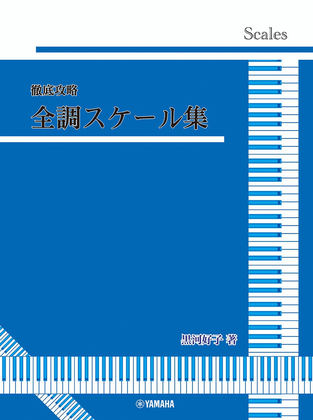 Book cover for Yoshiko Kurokawa: Piano Scales on All Keys Complete Book