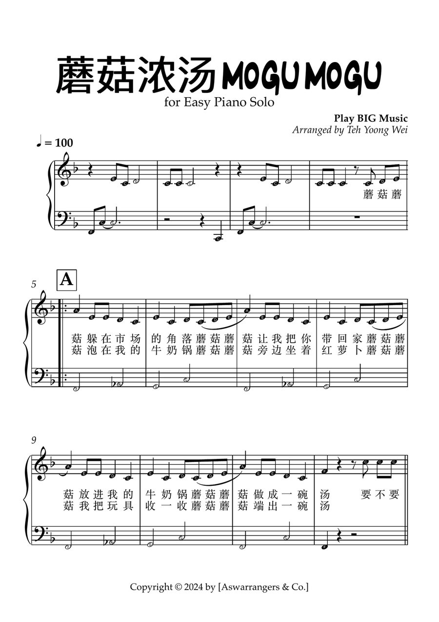 MOGU MOGU 蘑菇浓汤钢琴谱 for easy piano solo Easy Piano scores gallery preview page 1