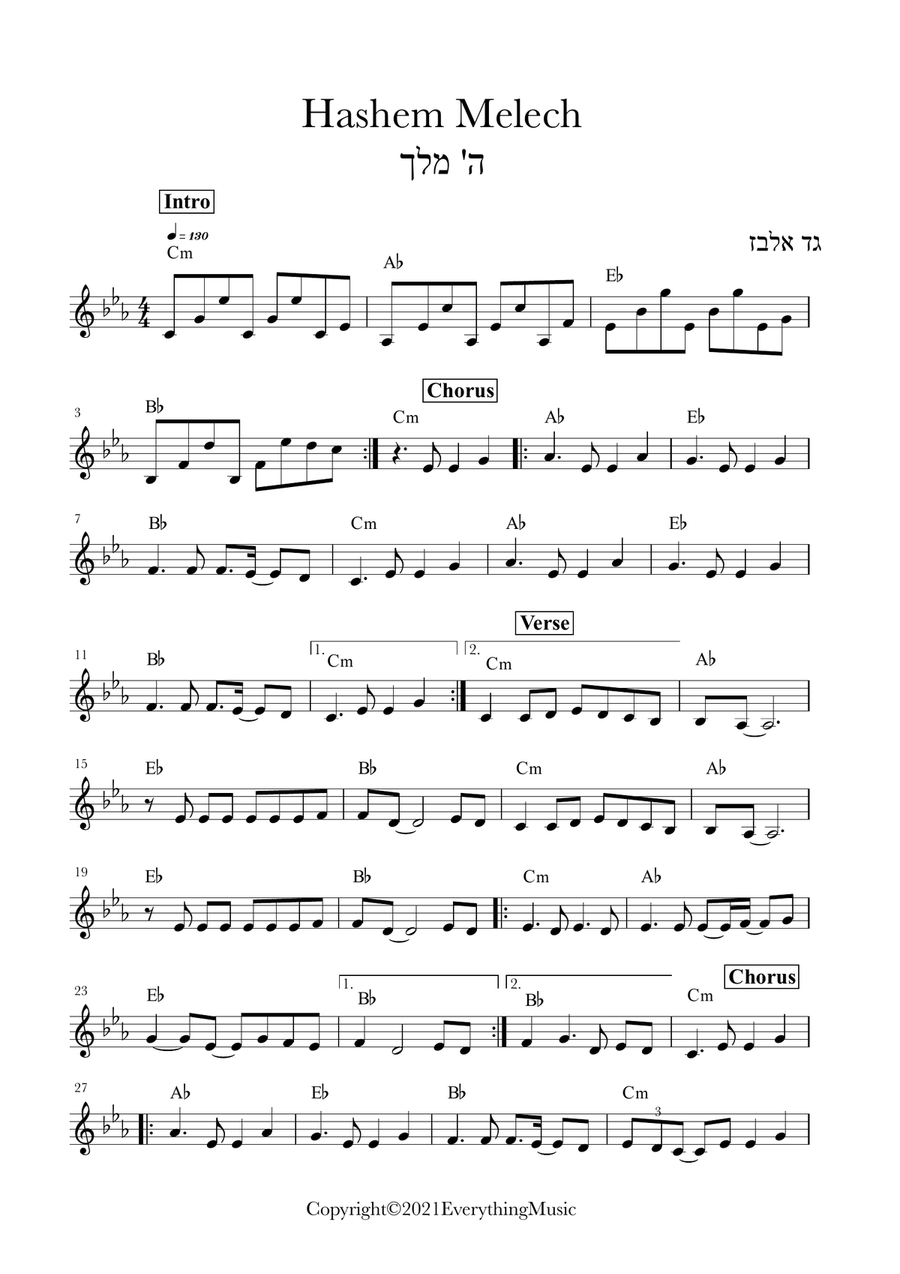 Hashem Melech | השם מלך | Lead sheet from Gad Elbaz Piano scores gallery preview page 2