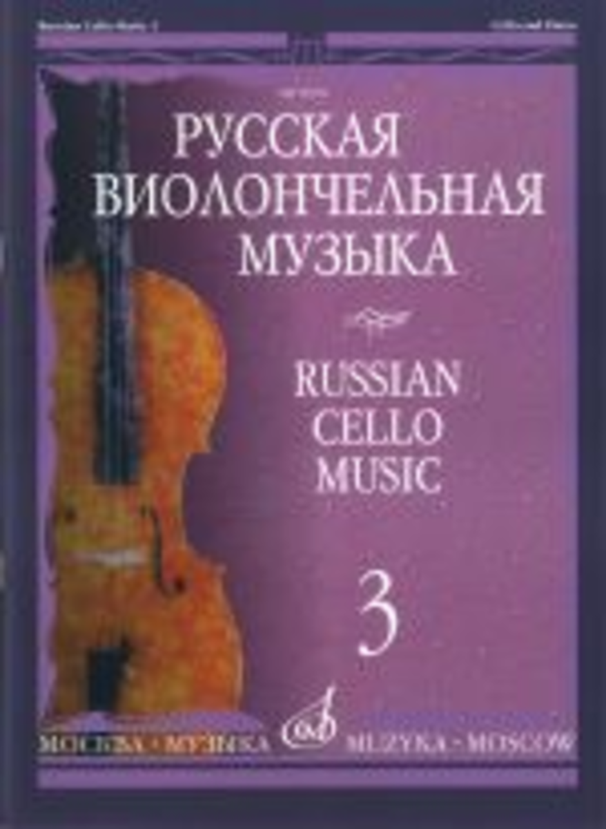 Russian Cello Music - 3