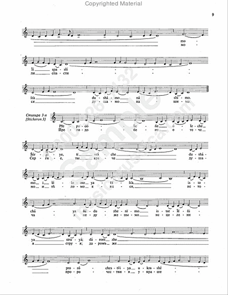 Stichera for St. Sergius of Radonezh Unison Choir scores gallery preview page 8