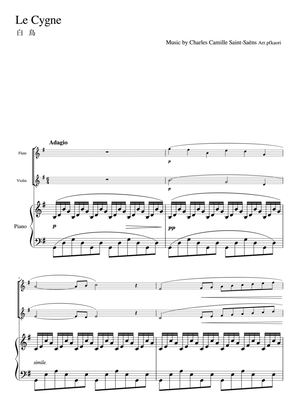 "Le Cygne" Piano trio (Violin & Flute)