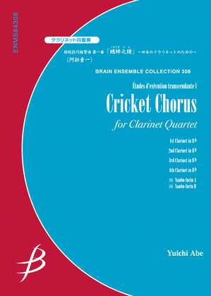 Cricket Chorus - Clarinet Quartet