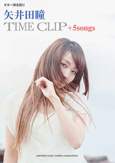 Sing with Guiatr!; Hitomi Yaida TIME CLIP+5 songs