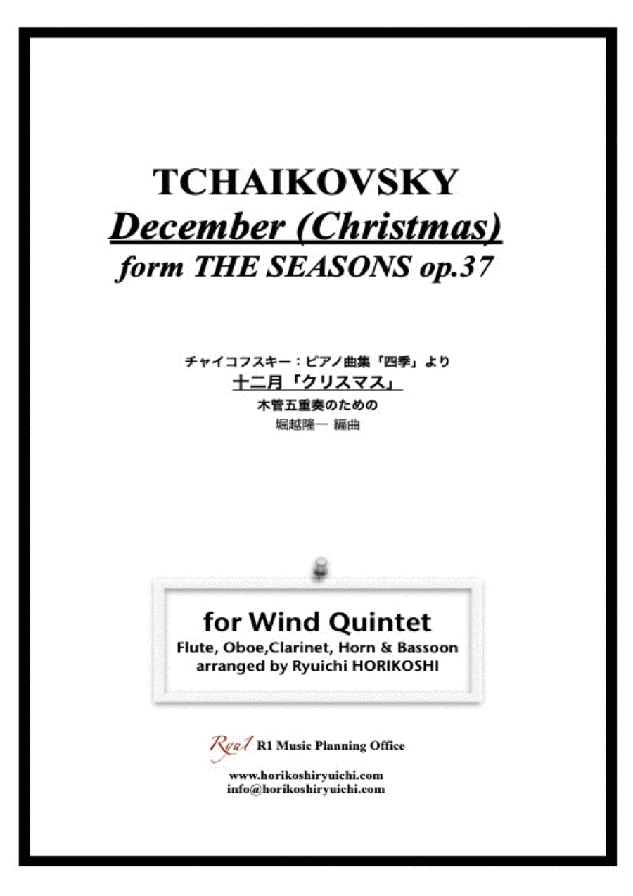 チャイコフスキー: THE SEASONS op.37 No.12 December (Chrismas) image number null