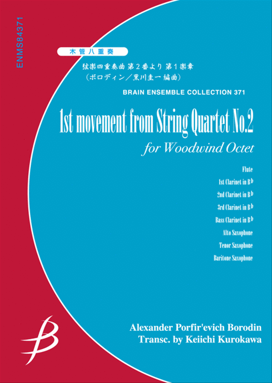 String Quartet No. 2 Mvt. 1 - Woodwind Octet Chamber Music scores gallery preview page 1