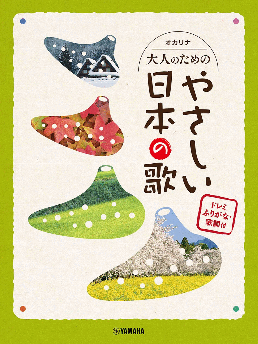 Easy Traditional Japanese Songs for Ocarina Ocarina scores gallery preview page 1
