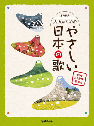 Book cover for Easy Traditional Japanese Songs for Ocarina