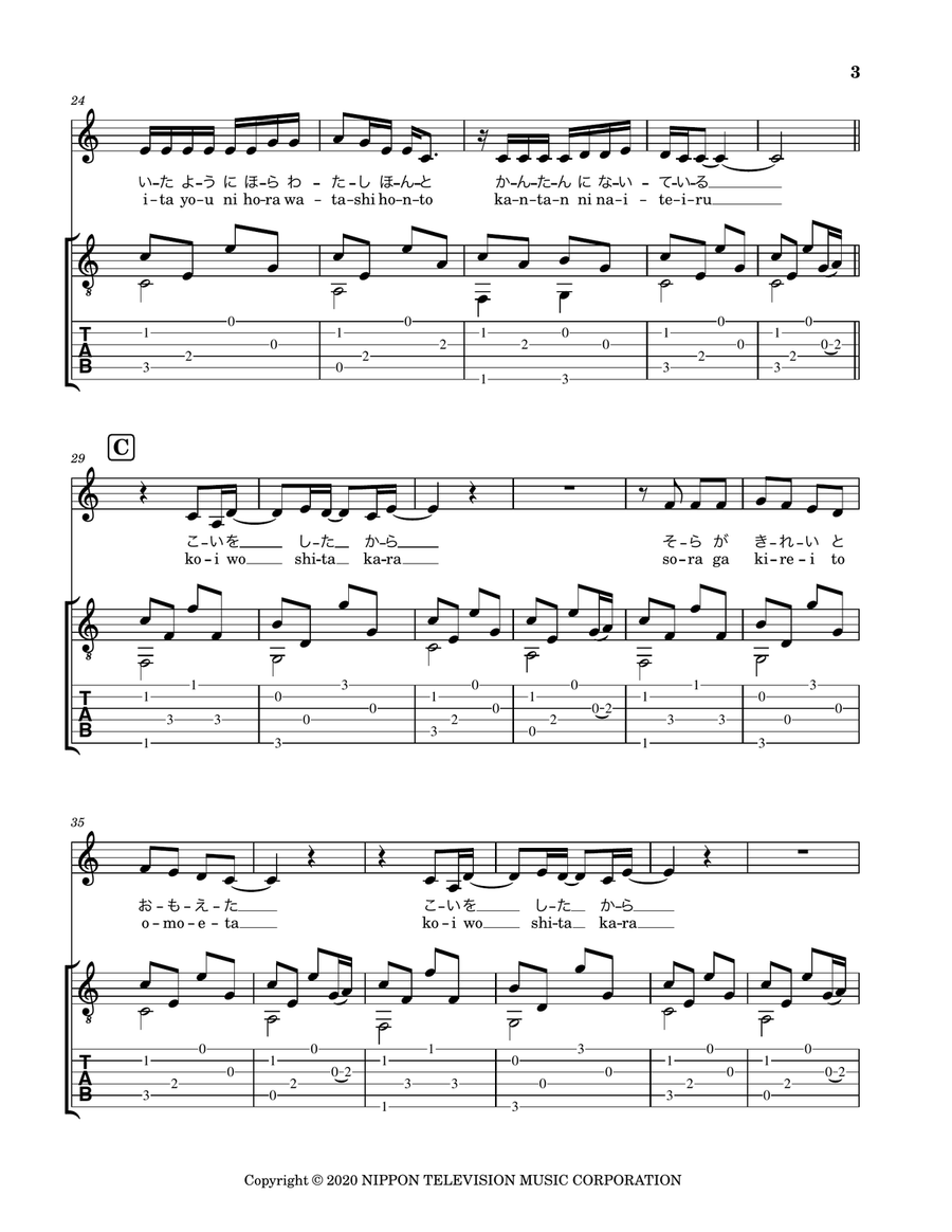 Koio Shitakara Small Ensemble scores gallery preview page 5