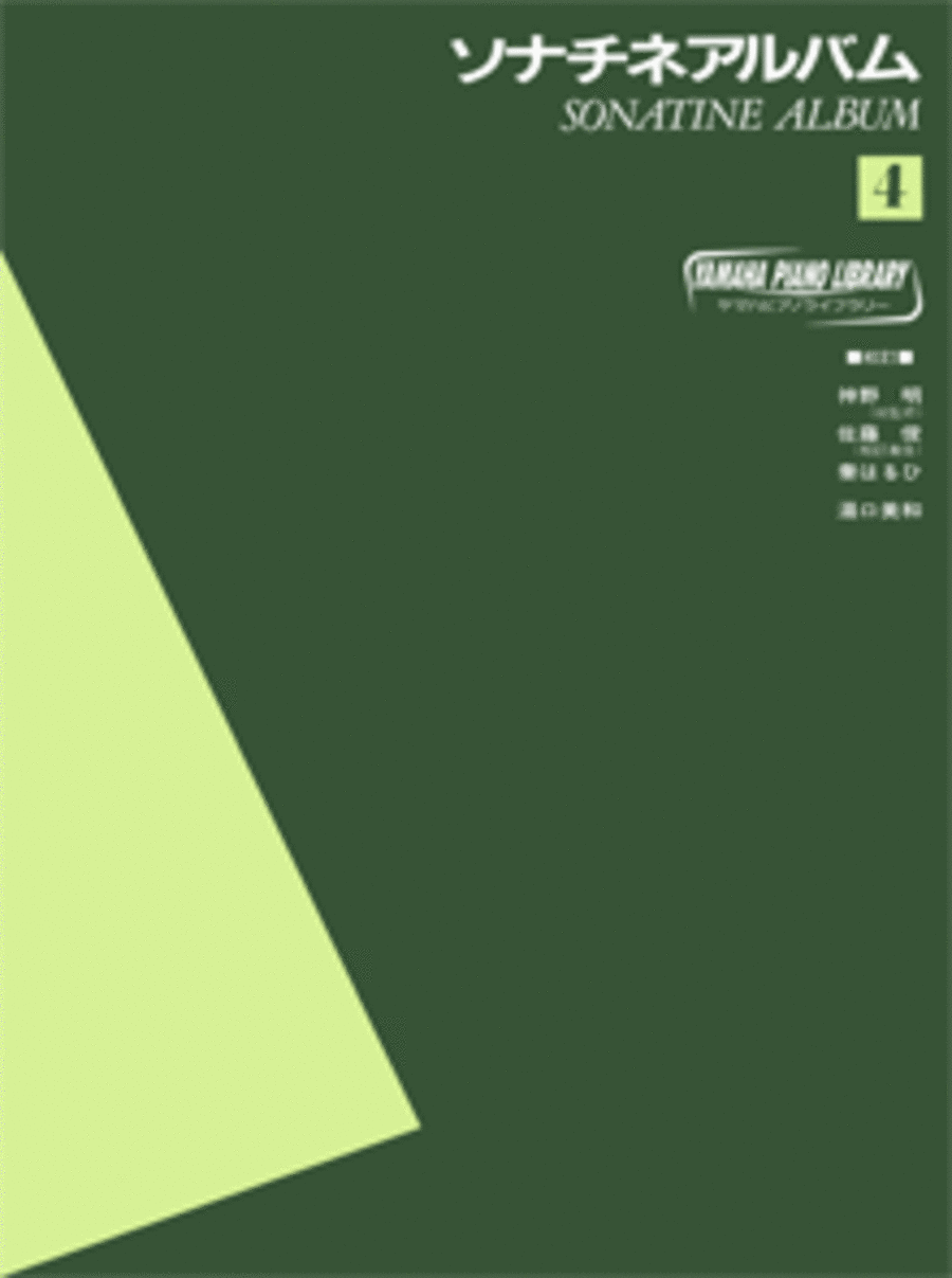 Yamaha Piano Library - Sonatine Album Vol. 4