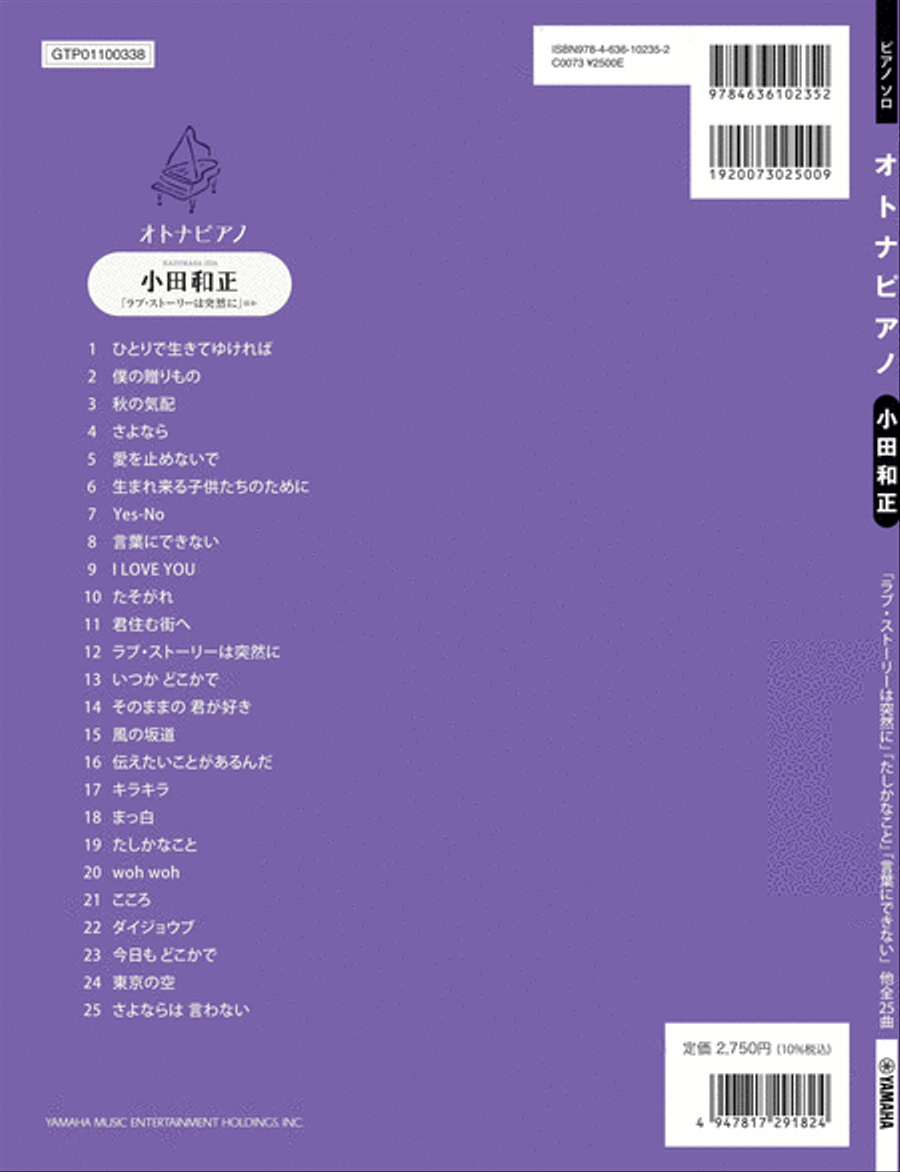Masakazu Oda Piano Selection Voice scores gallery preview page 2