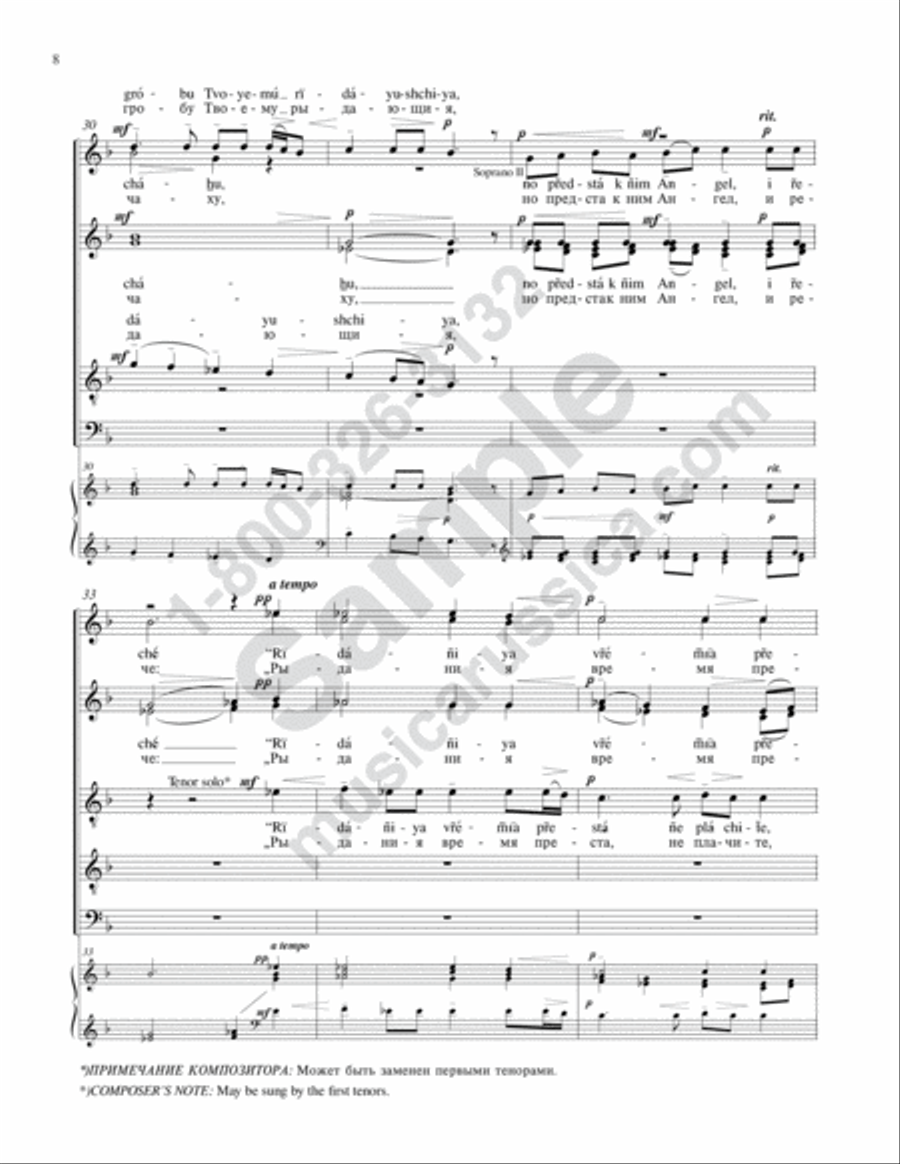Blessed art Thou, O Lord Blessed art Thou, O Lord 4-Part scores gallery preview page 7