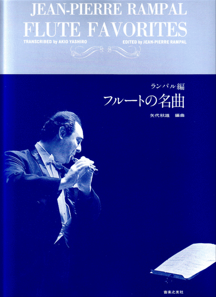Flute Favorites Flute Favorites Chamber Music scores gallery preview page 1