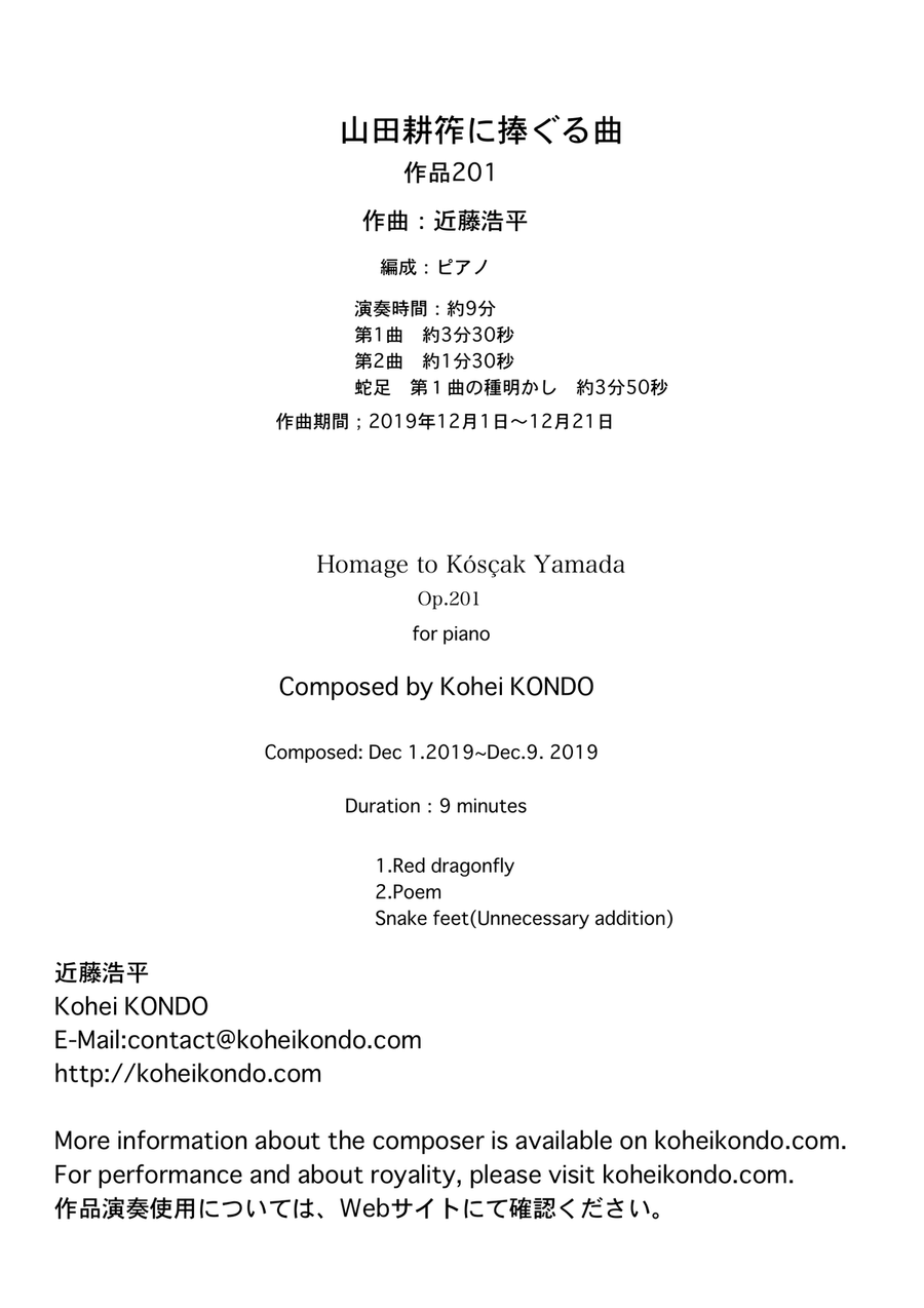 Homage to Kósçak Yamada Op.201 Piano Solo scores gallery preview page 1