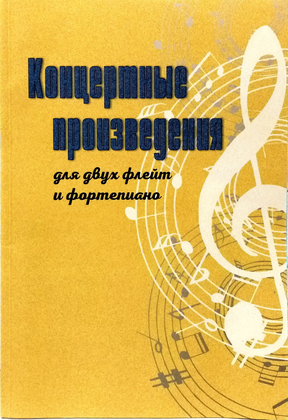 Book cover for S. Sitnikava: Concert Pieces for two Flutes and Piano