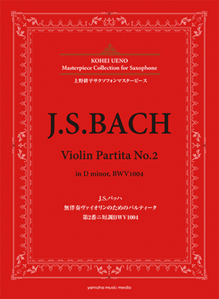 Bach's Partita for Unaccompanied Violin No.2 in D Minor BWV 1004, arranged for Kohei Ueno