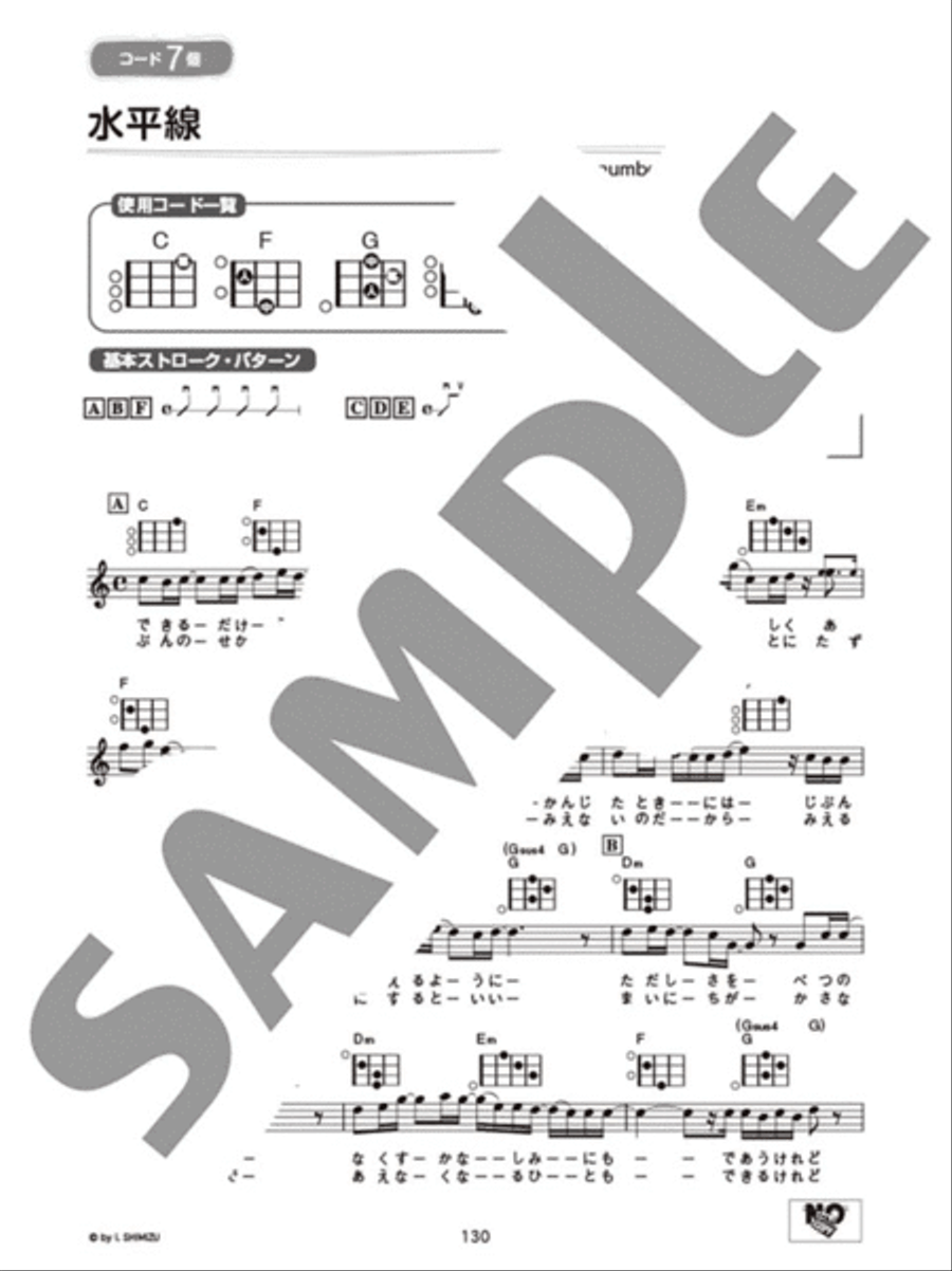 Strum and Sing Ukulele: 60 J-Pop Songs with 10 Easy Chords Voice scores gallery preview page 5