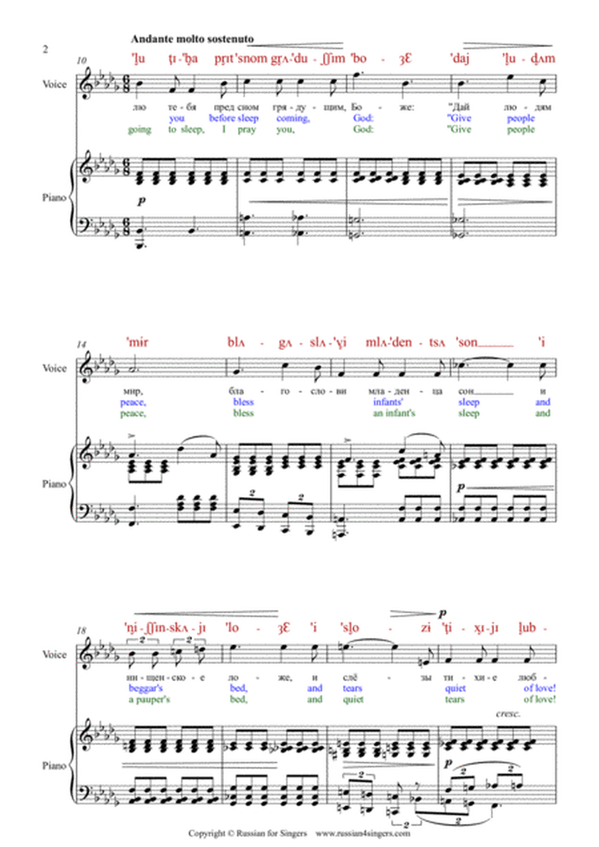 "Na son gryadushchij" / "Before Going To Sleep" Op.27 N1 Orig. Key DICTION SCORE w IPA & translation