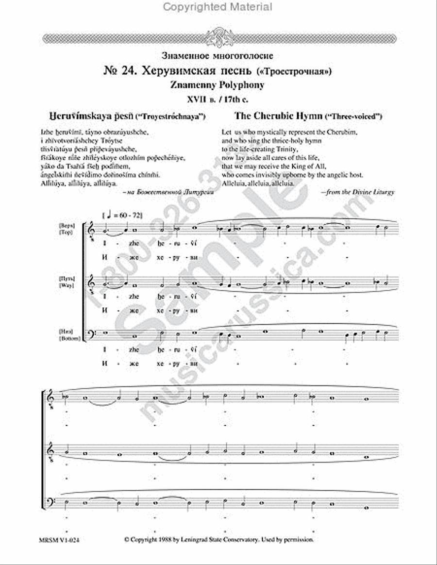 Cherubic Hymn (Three-Voiced) SSAA scores gallery preview page 2