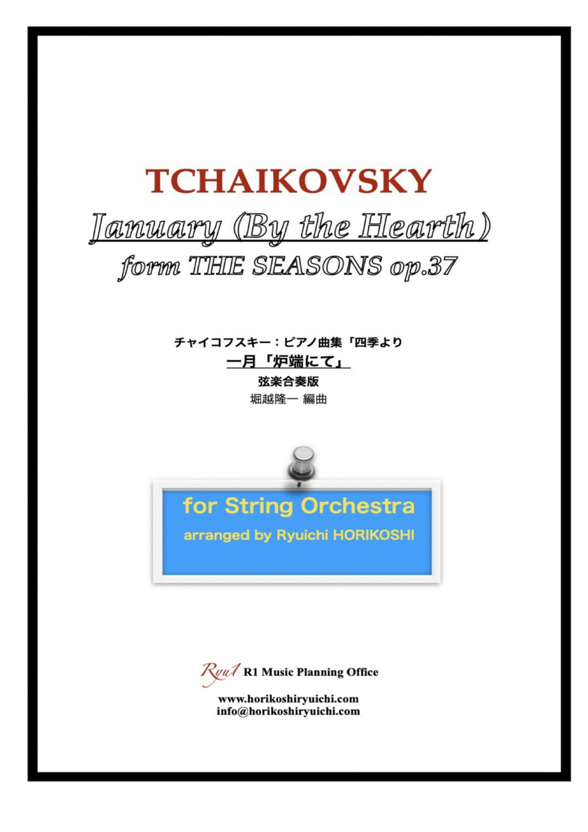 Tchaikovsky: THE SEASONS op.37 No.1 January (By the Hearth) image number null