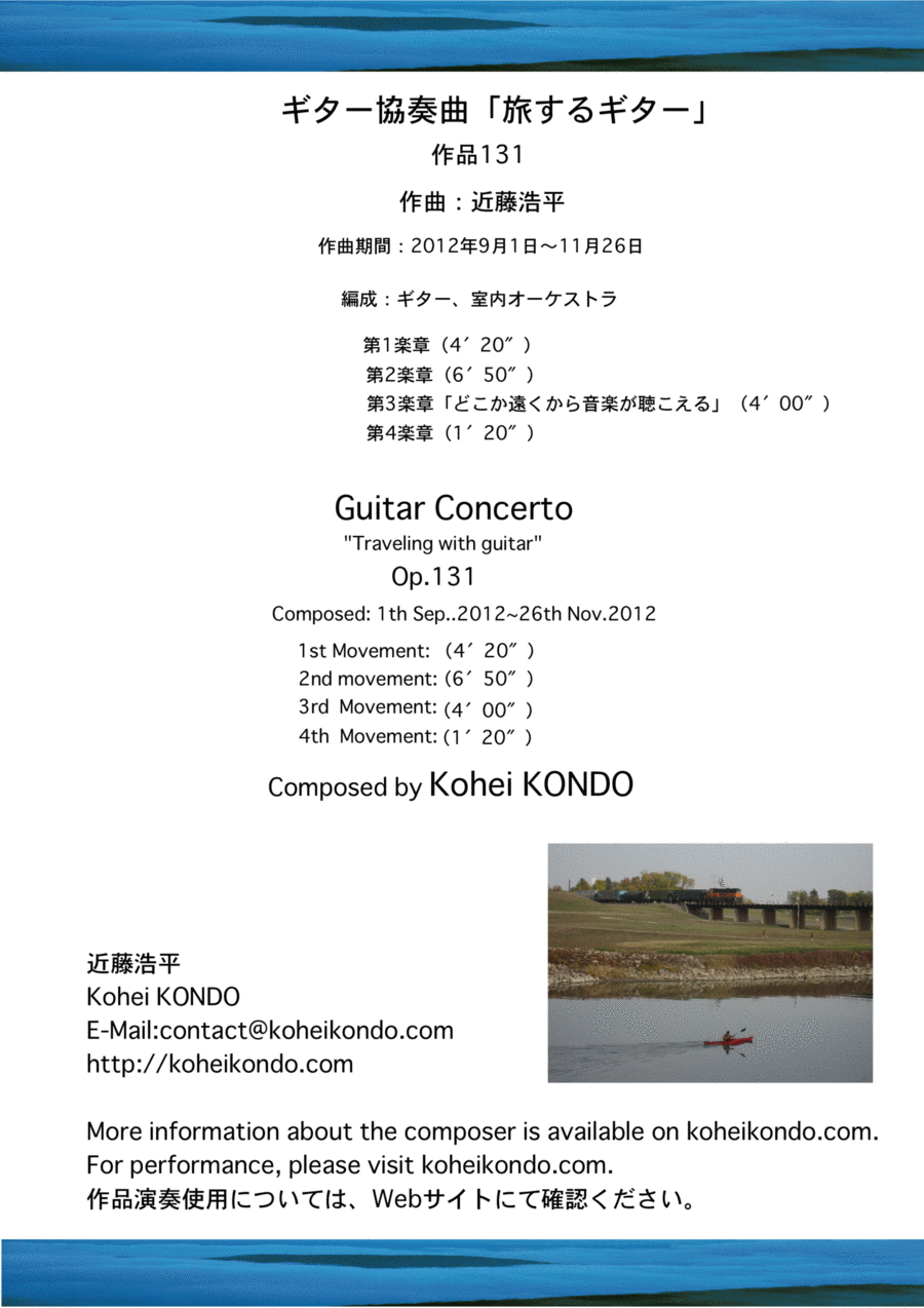 Guitar Concerto　