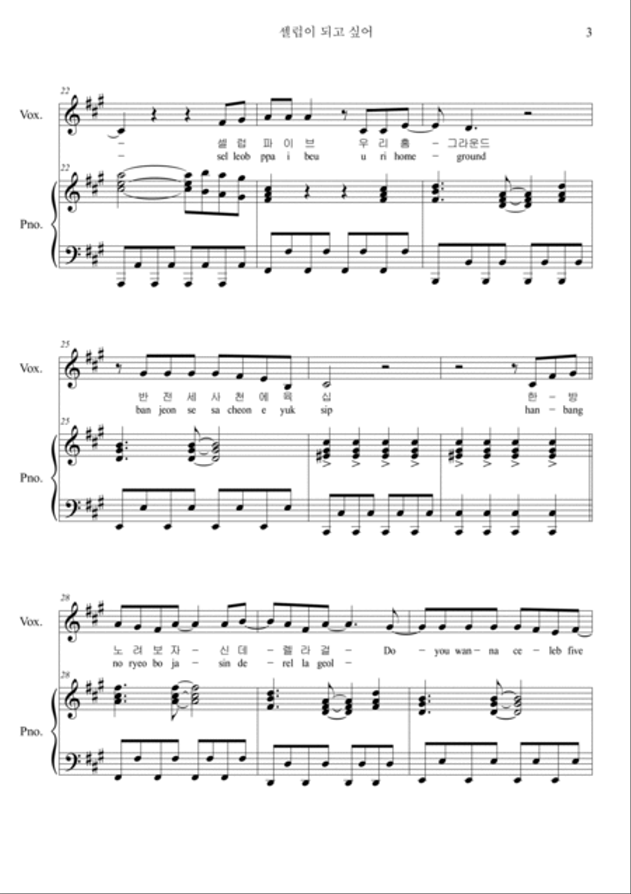 Seleb Five Voice scores gallery preview page 3