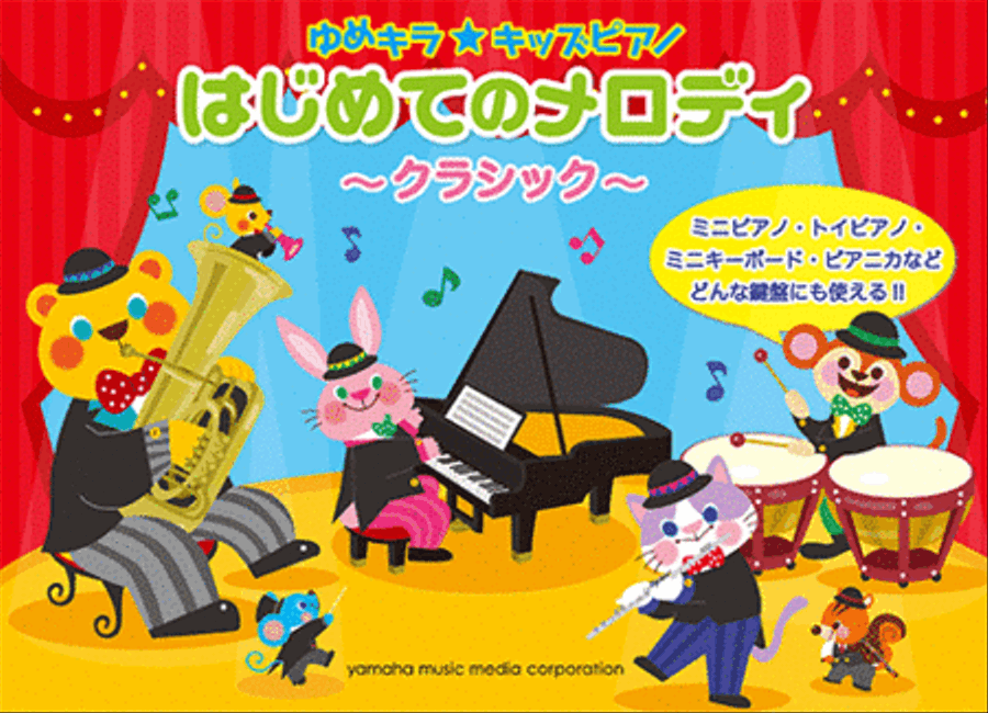 Kids Piano: First Melodies for One Hand - Classical Music Voice scores gallery preview page 1