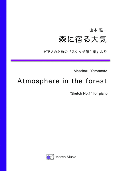 Atmosphere in the forest (Sketches for piano No.1) image number null