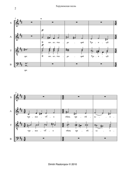 Cherubic Hymn (Russian Orthodox Liturgy) 4-Part - Digital Sheet Music