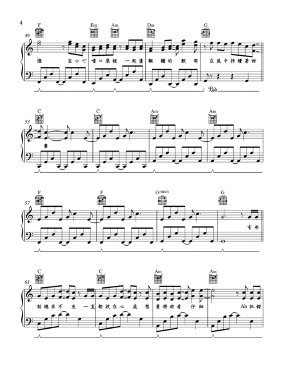 Shi Guang Ji Shi Guang Ji Piano, Vocal, Guitar scores gallery preview page 4