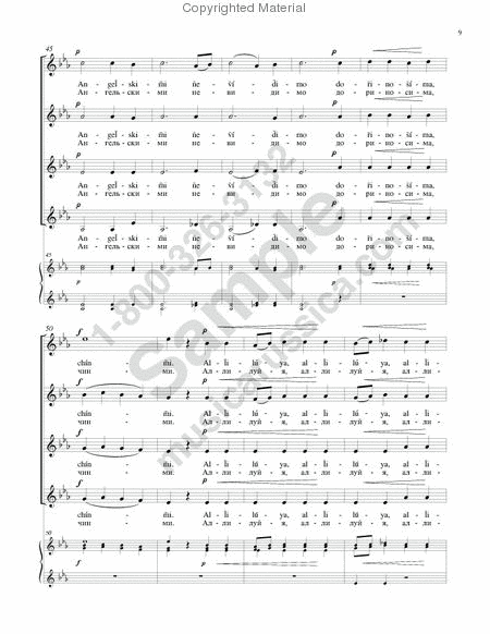 Cherubic Hymn No. 2 image number null