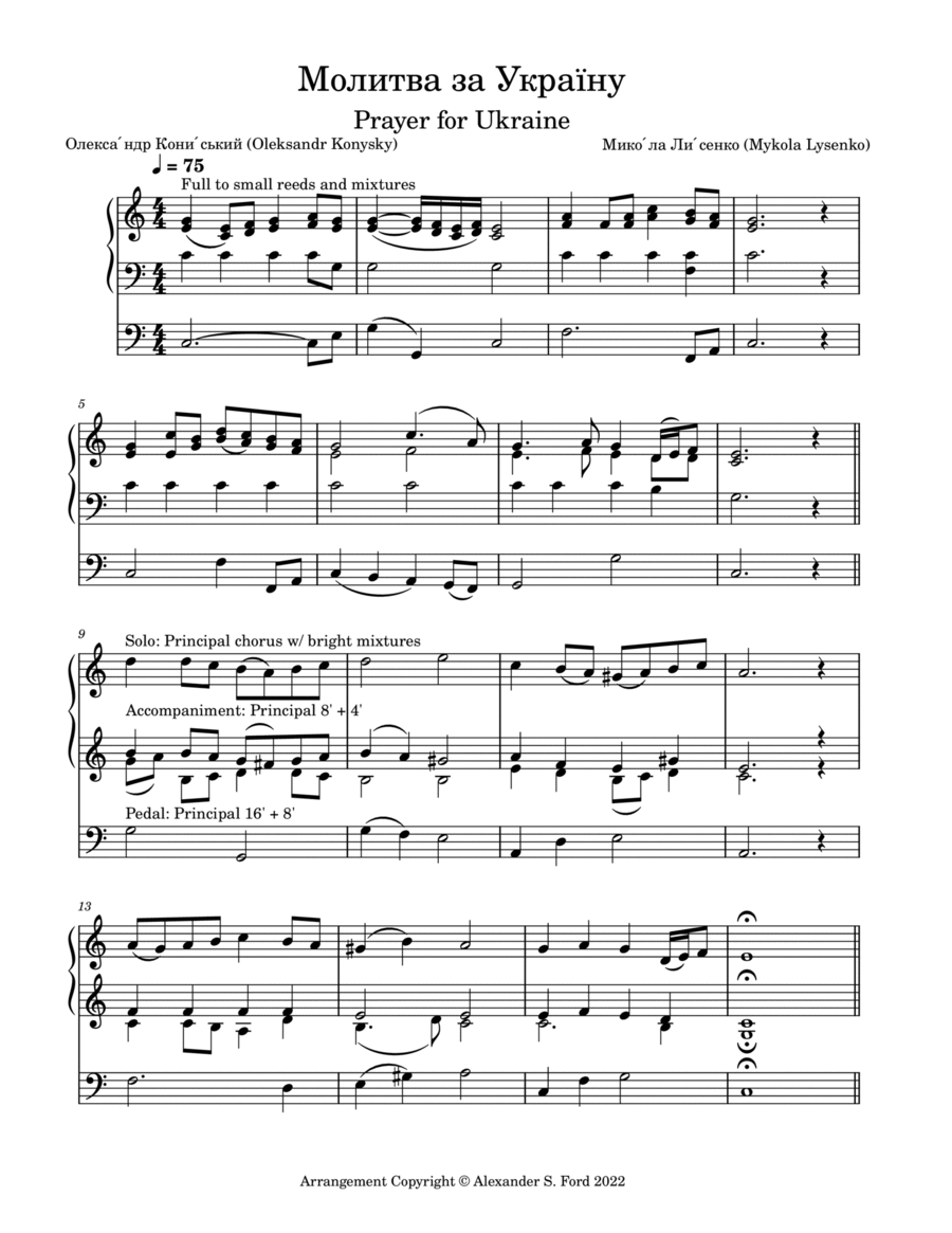 Молитва за Україну (Prayer for Ukraine) Organ Solo scores gallery preview page 1