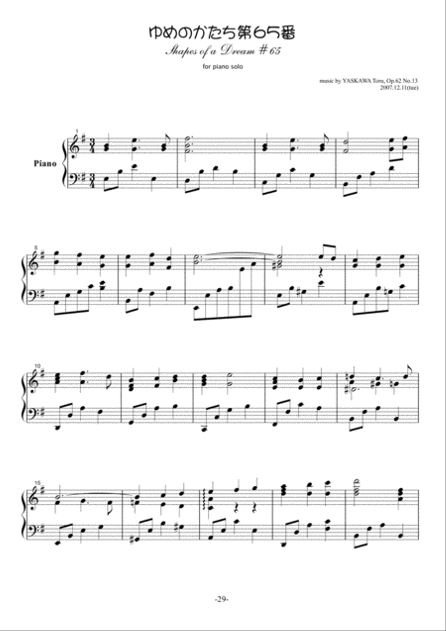 Shapes of a Dream No.65, E minor, Op.62 No.13 Piano Solo scores gallery preview page 2