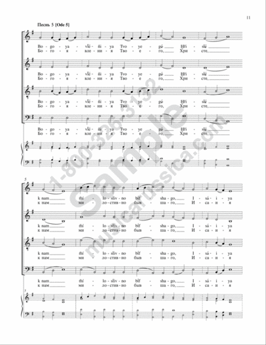 Beneath the Waves of the Sea 4-Part scores gallery preview page 10