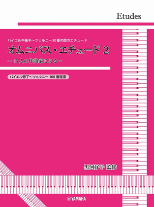 Book cover for Yoshiko Kurokawa: Piano Omnibus Etudes 2