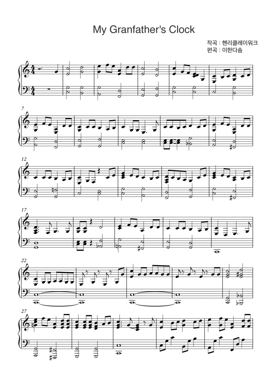 My Granfather's Clock Piano Solo scores gallery preview page 1