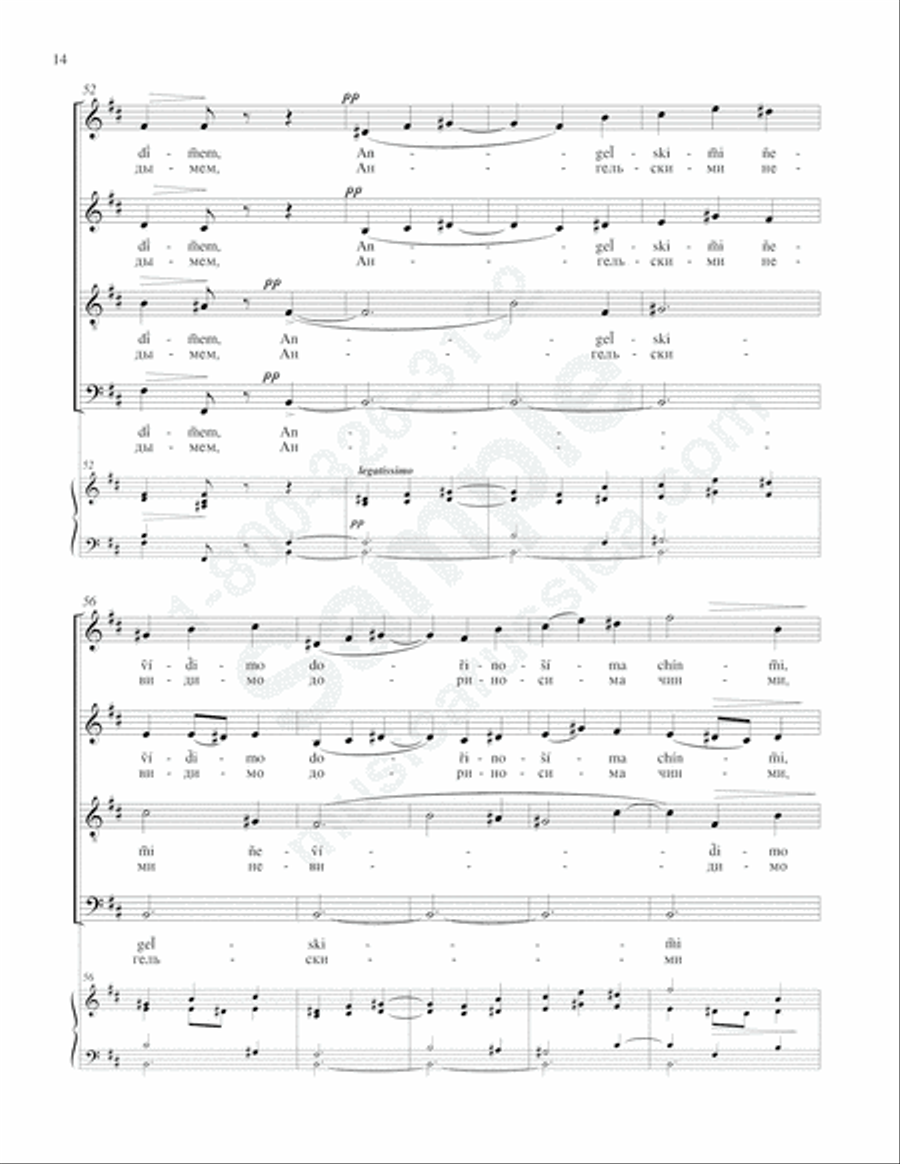 Cherubic Hymn 4-Part scores gallery preview page 13