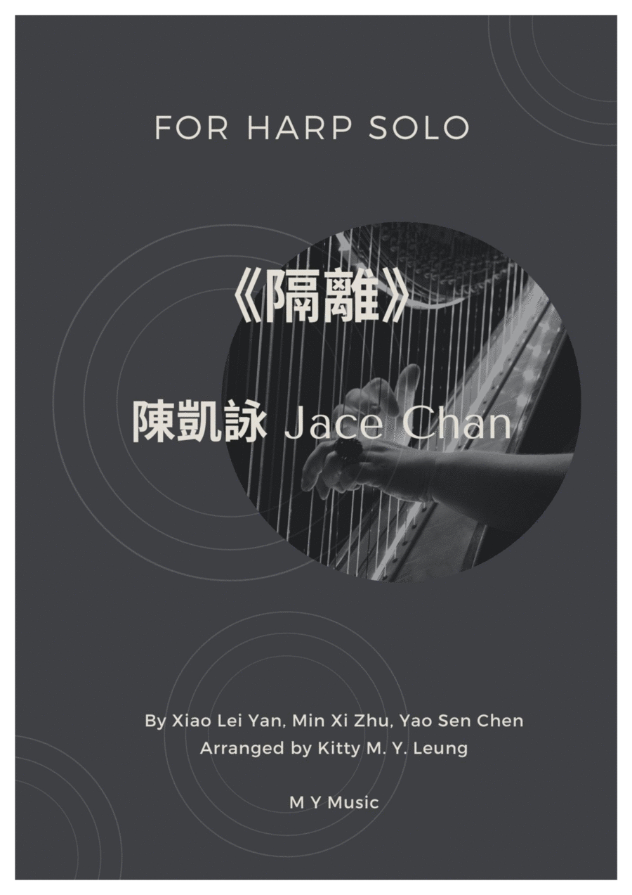 Ge Li Harp scores gallery preview page 1