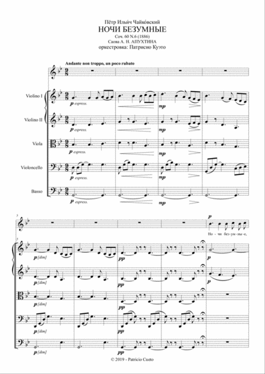Ночи безумные, ночи бессонные - Frenzied nights, reckless nights Small Ensemble scores gallery preview page 3