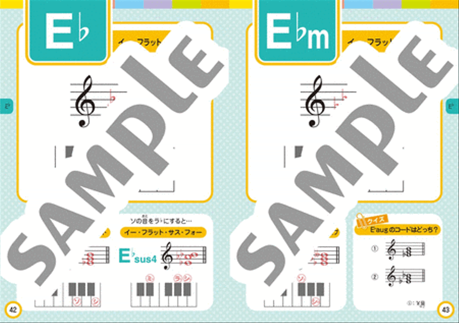 Pocket Dictionary for Children: Chord Name Piano scores gallery preview page 6