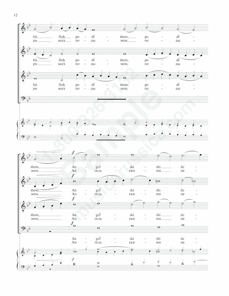 Cherubic Hymn (Sofroniev) image number null