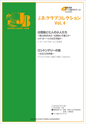 J. B. Club Collection Vol.4
