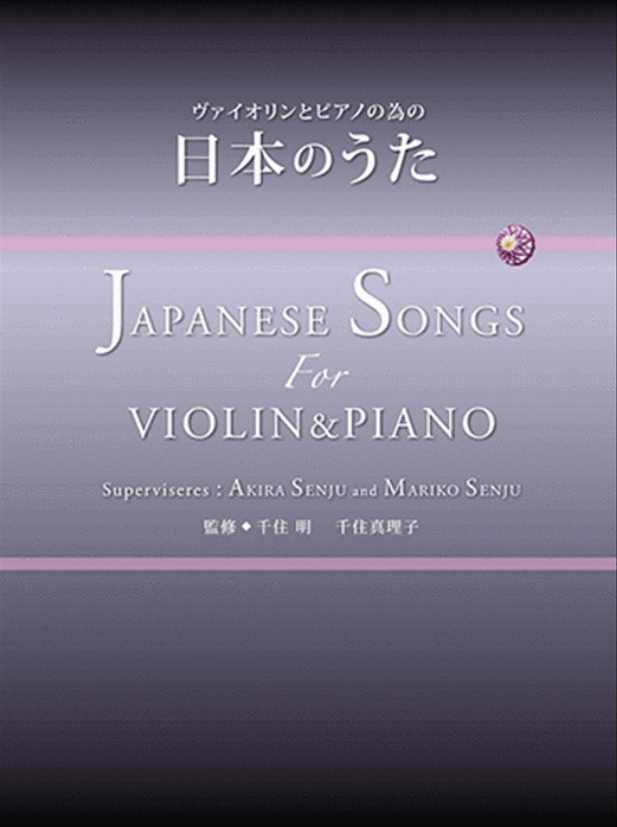 Japanese Songs for Violin & Piano - Arr. Akira & Mariko Senju Violin Solo scores gallery preview page 1