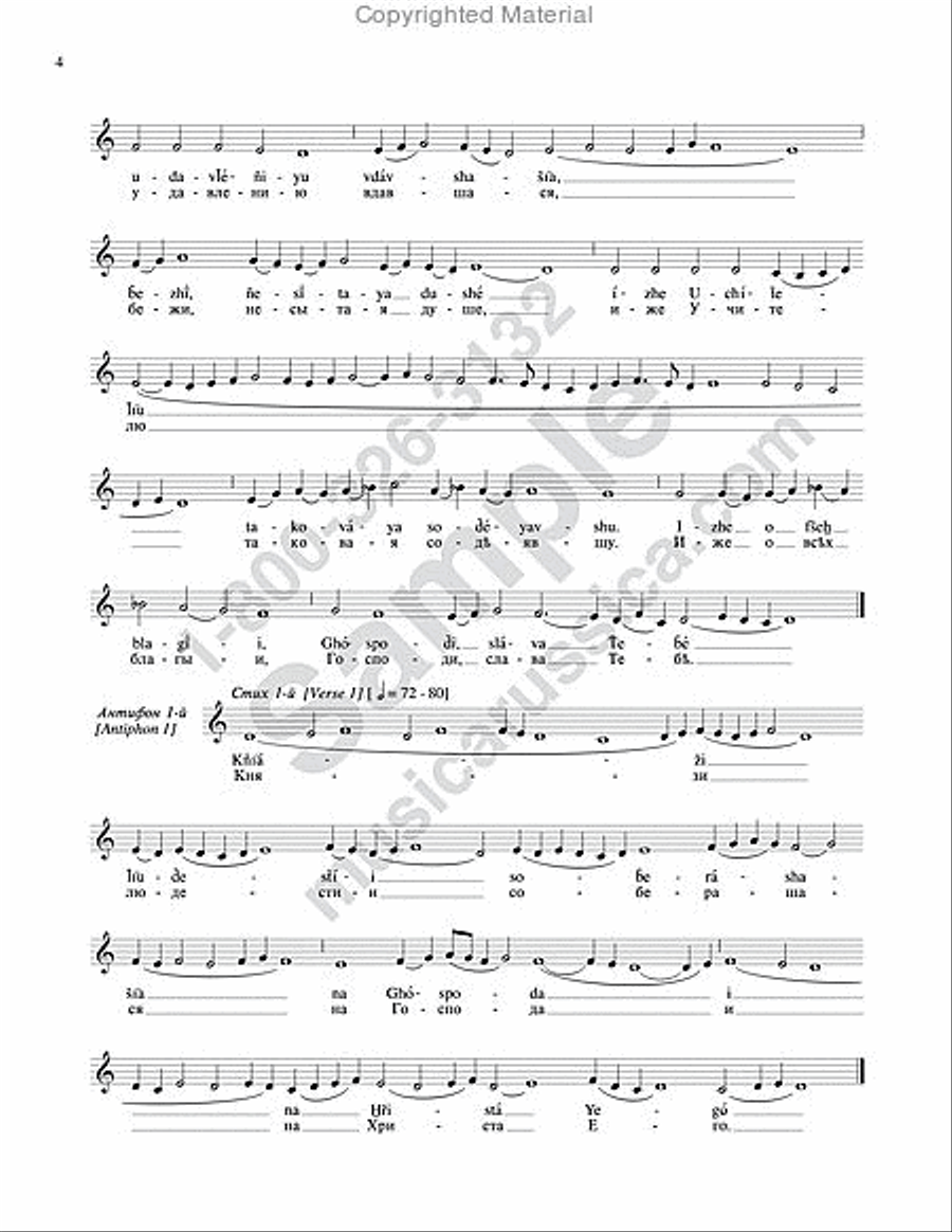Troparion and Antiphons for Great Friday Unison Choir scores gallery preview page 3