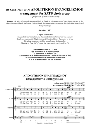 Byzantine hymn: APOLYTIKION EVANGELIZMOU