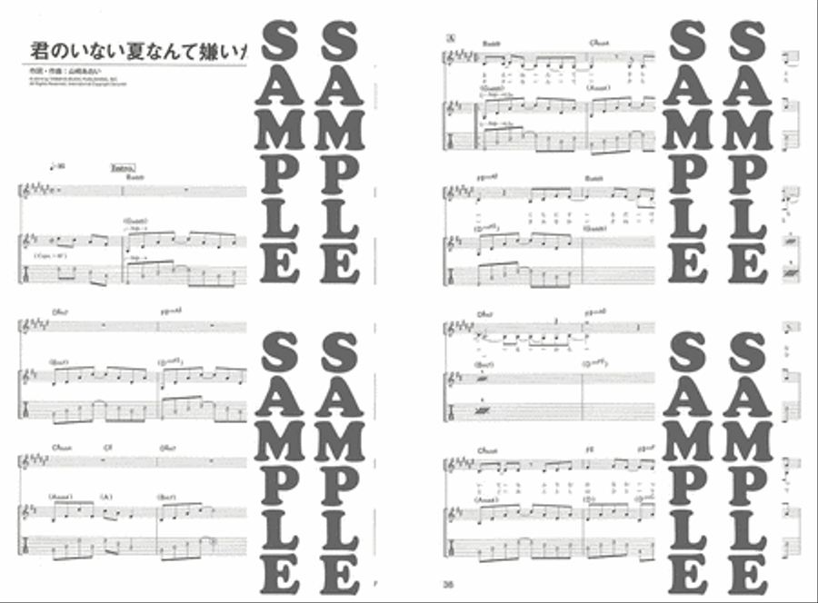 Sing with Guitar!; Aoi Yamazaki 12 centimeter Guitar scores gallery preview page 6